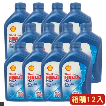 SHELL HELIX HX7 SP 5W40 1L 機油 (亞洲版)- 箱購12入