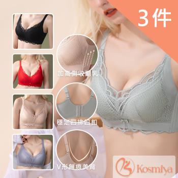 Kosmiya 皇廷蕾絲性感無痕收副乳無鋼圈美胸內衣 隨機色 三件組(M/L/XL/XXL)