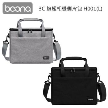 Boona 3C 旗艦相機側背包 H001(L)