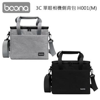Boona 3C 單眼相機側背包 H001(M)
