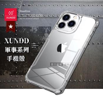 【訊迪】XUNDD 軍事防摔 iPhone 14 Pro Max 6.7吋 鏡頭全包覆 清透保護殼 手機殼(隱晶透)