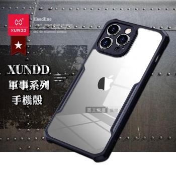 【訊迪】XUNDD 軍事防摔 iPhone 14 Pro Max 6.7吋 鏡頭全包覆 清透保護殼 手機殼(海軍藍)