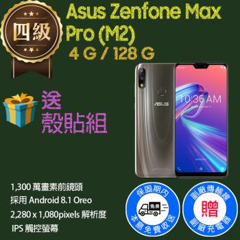 ASUS ZenFone MAX PRO M2 (ZB631KL)的價格推薦- 2023年10月| 比價比個