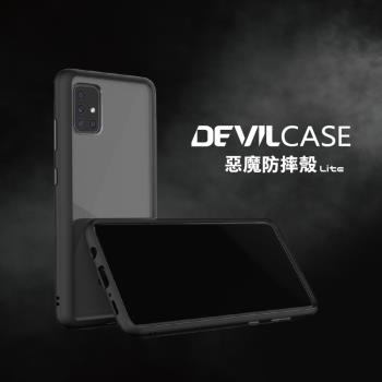 Samsung - Galaxy A51 4G DEVILCASE 惡魔防摔殼 Lite
