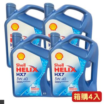 SHELL HELIX HX7 SP 5W40 4L 機油 (亞洲版)- 箱購4入