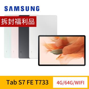 (拆封福利品) Samsung 三星 Galaxy Tab S7 FE SM-T733 (WiFi版/4G/64G)