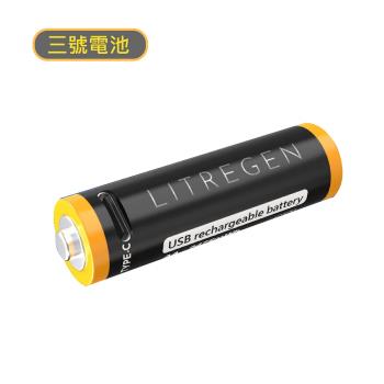 嘟嘟太郎-Type-C可充式鋰電池(1組4入) ( 3號電池 ) 環保電池 1.5V低壓電池 鋰電池