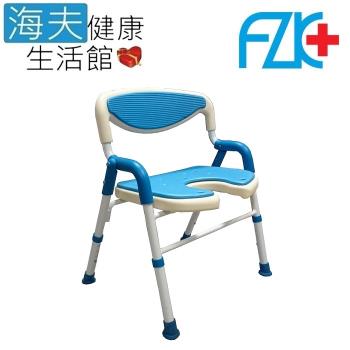 海夫健康生活館 富士康 U型 開口洗澡椅 沐浴椅(FZK-185)