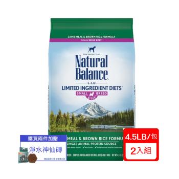 Natural Balance-低敏羊肉糙米成犬配方(小顆粒) 4.5LB(2.04kg)x(2入組)(下標數量2+贈神仙磚)