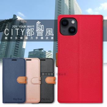 CITY都會風 iPhone 14 6.1吋 插卡立架磁力手機皮套 有吊飾孔