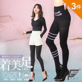 3件組【GIAT】台灣製180D輕機能全彈力俏臀褲襪(九分/褲襪款)