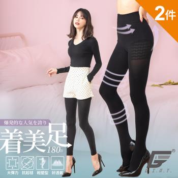 2件組【GIAT】台灣製180D輕機能全彈力俏臀褲襪(九分/褲襪款)