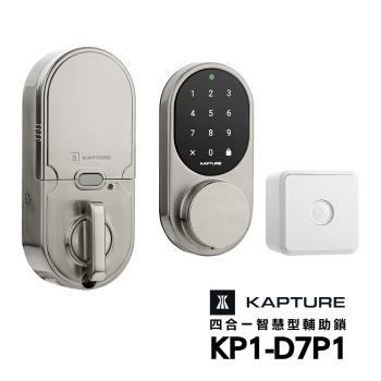 KAPTURE 四合一密碼/鑰匙/藍芽/遠端智慧型電子輔助鎖(附基本安裝)
