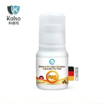 德國Kalso科德司-寵物山桑子葉黃素複合膠囊 15公克(0.5公克x30粒)(下標+贈711咖啡卷*1張)