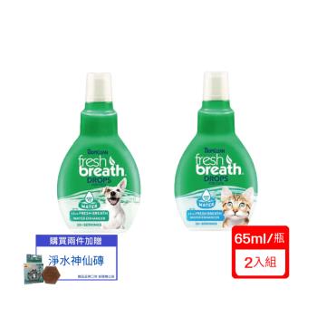 Fresh breath鮮呼吸-濃縮潔牙滴露(犬/貓) 2.2fl oz.(65ml) x(2入組)(下標*2送淨水神仙磚)