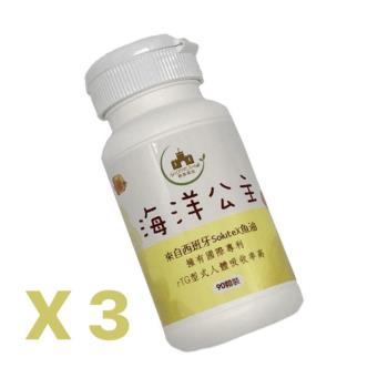 格洛莉亞Gloria 西班牙 海洋公主魚油 90顆 X 3瓶共270顆（最天然的rTG型態，超高純度84%機能型魚油 )