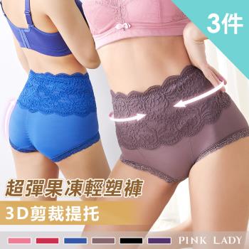Pink Lady 3D包臀Q彈機能布輕塑高腰內褲 3件組(779)