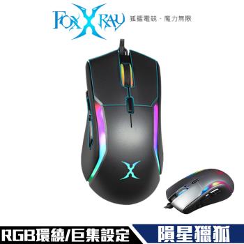 FOXXRAY 隕星獵狐電競滑鼠(FXR-HM-75)