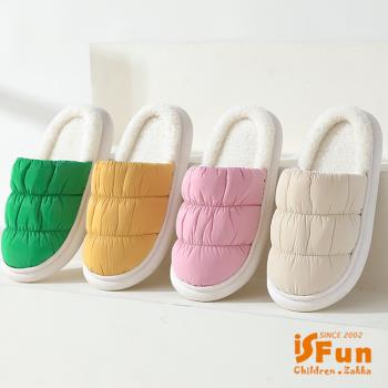 iSFun 半拖羽絨 刷毛保暖室內拖鞋 3色可選