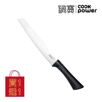 【CookPower鍋寶】不鏽鋼多用途麵包刀