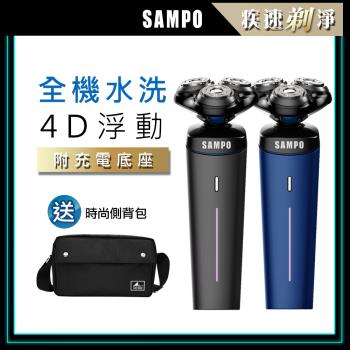 【SAMPO 聲寶】4D水洗三刀頭電動刮鬍刀/電鬍刀(EA-Z1904WL+側背包)