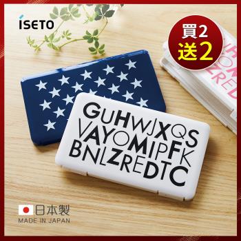 (買2送2)日本ISETO 日製隨身口罩收納盒(贈品款式隨機)