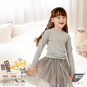 1件組【GIAT】台灣製兒童立領條紋輕刷毛保暖衣
