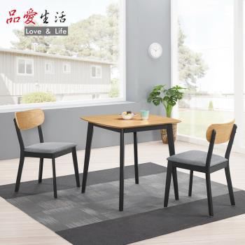 品愛生活 簡單時尚灰實木2.5尺餐桌椅組(一桌二椅)