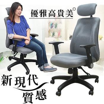 【ALTO】高背成形泡棉PU辦公椅/主管椅(台灣製造)