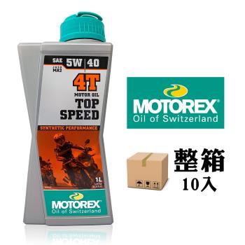 MOTOREX TOP SPEED 4T 5W40 機車機油 (整箱10罐)