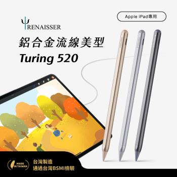 瑞納瑟 磁吸觸控筆Turing 520(Apple iPad專用)鋁合金筆身-三色-台灣製