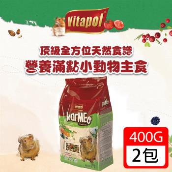Vitapol維他寶-營養滿點天竺鼠主食400g x2包