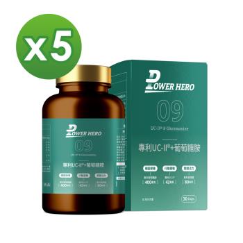 【PowerHero】專利UC-II®+葡萄糖胺x5盒(60顆/盒)《敏捷靈活、國際專利》