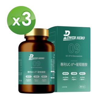 【PowerHero】專利UC-II®+葡萄糖胺X3盒(60顆/盒)《敏捷靈活、國際專利》