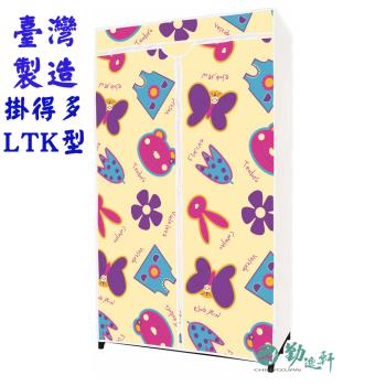  Sanho 三和牌 掛得多LTK型蝴蝶印花黃DIY收納衣櫥組(布架合裝)台灣製造 現貨