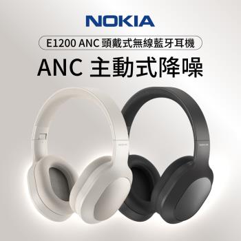 【NOKIA 諾基亞】ANC主動降噪無線藍牙耳機耳罩式頭戴式-2色(E1200 ANC)