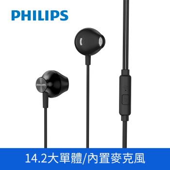 【Philips 飛利浦】有線入耳式線控耳機有線耳機(TAUE101BK/00)