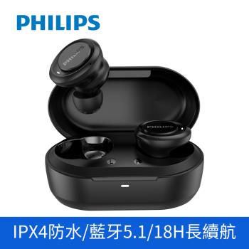 【Philips 飛利浦】真無線藍牙耳機真無線耳機-4色可選(TAT1215)