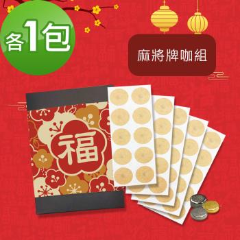 i3KOOS-年節禮盒-磁力貼麻將牌咖組(磁石 磁力貼片 伴手禮)