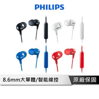 【PHILIPS 飛利浦】 有線入耳式耳機-4色可選 SHE3555