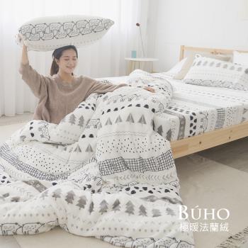 《BUHO》極柔暖法蘭絨舖棉暖暖被(150x200cm)+枕套三件組(多款任選)