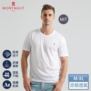 【MONTAGUT夢特嬌】MIT台灣製急速導流涼感圓領排汗衣