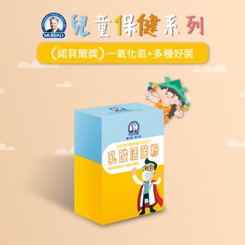 即期良品-《穆拉德》兒童保健乳酸活菌粉 (30包/盒) (有效日期 : 2024/09/20)