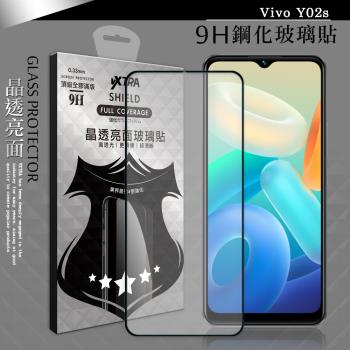 全膠貼合 Vivo Y02s 滿版疏水疏油9H鋼化頂級玻璃膜(黑)