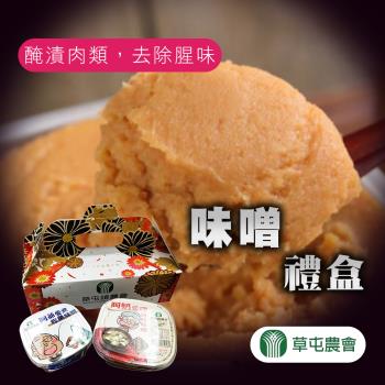草屯農會 味噌禮盒(鰹魚味噌-300g+原味味噌-500g)- (2盒組)