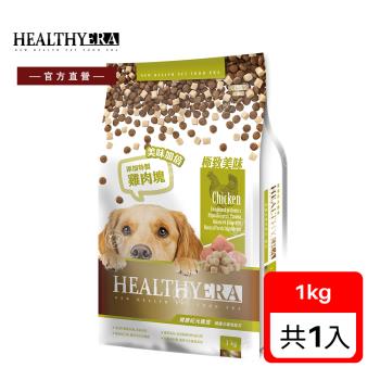 健康紀元 犬食 挑嘴犬專用配方-雞肉口味 1KG (挑嘴犬 犬飼料 狗糧 寵物飼料 狗乾糧)