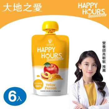 【大地之愛 HAPPY HOURS】生機纖果飲(蘋果/桃子/芒果)_100g(6包)