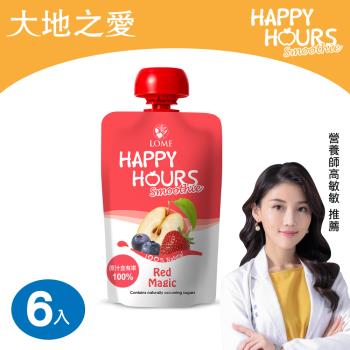 【大地之愛 HAPPY HOURS】生機纖果飲(蘋果/藍莓/草莓)_100g(6包)