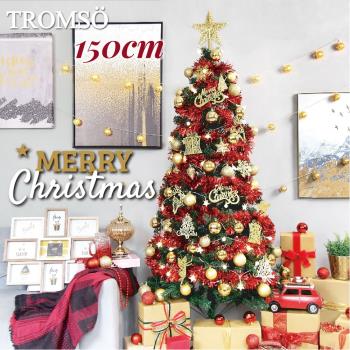 【TROMSO】 150cm/5呎/5尺-北歐松針聖誕樹-多款任選(2022最新版含滿樹豪華掛飾+贈送燈串)