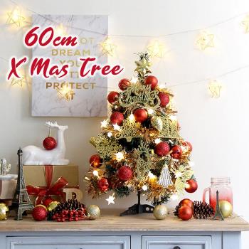 【TROMSO】 60cm/2呎/2尺-北歐桌上型聖誕樹-百老匯紅金(2022最新版含滿樹豪華掛飾+贈送燈串)